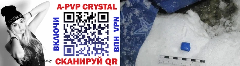 Купить где  Элиста  A PVP Соль 