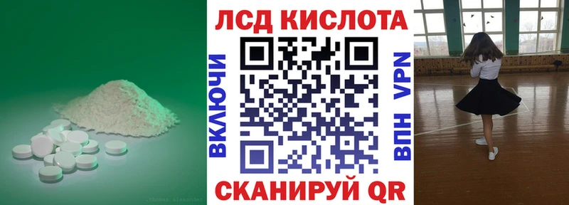 Купить где  Элиста  Лсд 25 экстази кислота 
