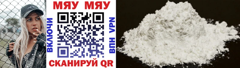 МЯУ-МЯУ мяу мяу  Купить закладки  Элиста 