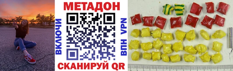 Метадон белоснежный  Купить закладки  Элиста 