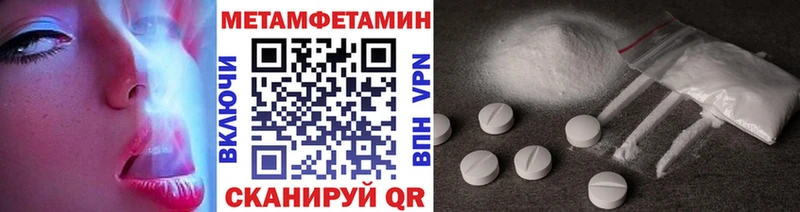 Купить где  Элиста  Метамфетамин пудра 